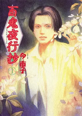三体 动画版